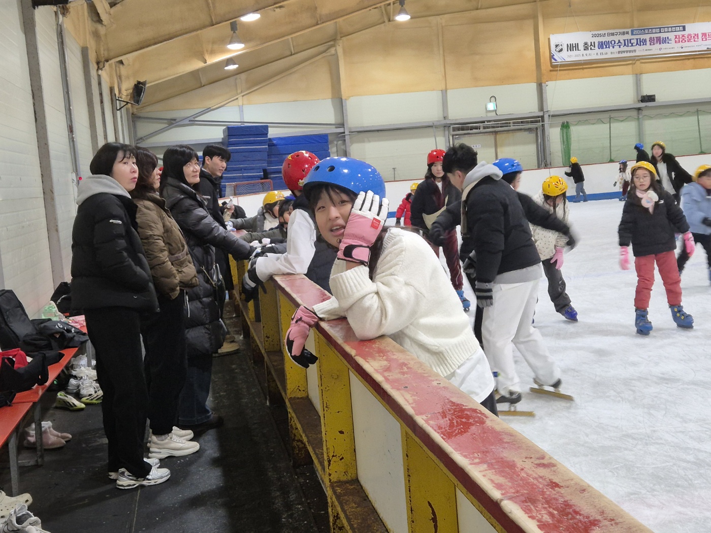 동계스포츠(스케이트) 체험학습